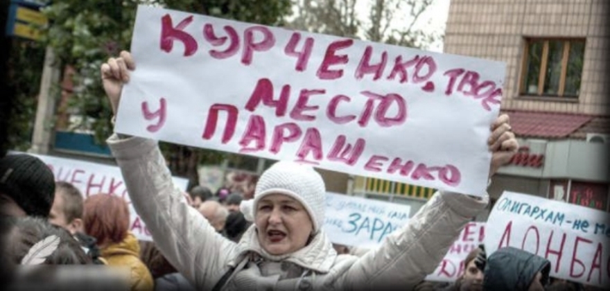 Pancartas contra Kurchenko en una manifestación contra la ooligarquía ucraniana en Donbass