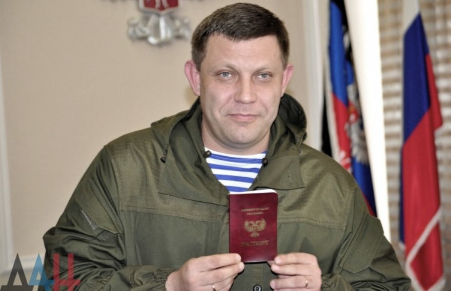 захарченко-паспорт-1024x680