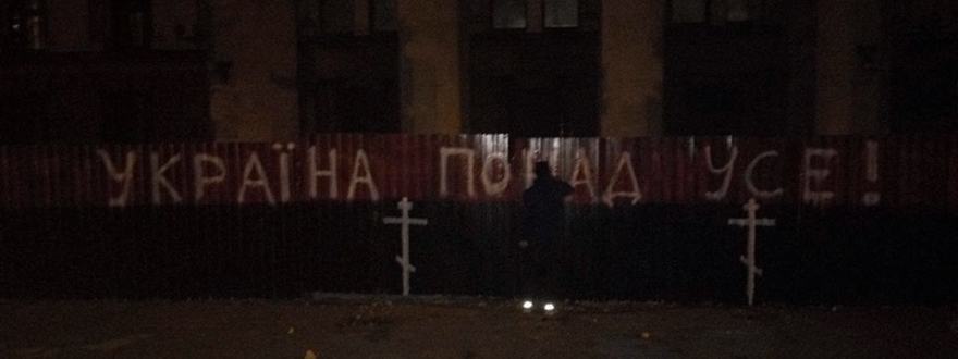 "Ucrania sobre todas las cosas"