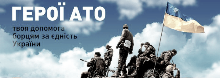Dos años después del inicio de la guerra, Ucrania sigue calificando lo ocurrido en Donbass como "operación antiterorista" y héroes a los soldados que han participado en ella.