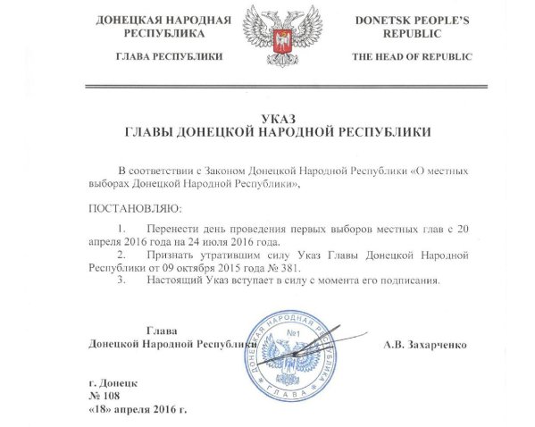 Decreto por el que la RPD convocaba elecciones para el 24 de julio, pospuestas una vez más ante la falta de acuerdo con Ucrania.